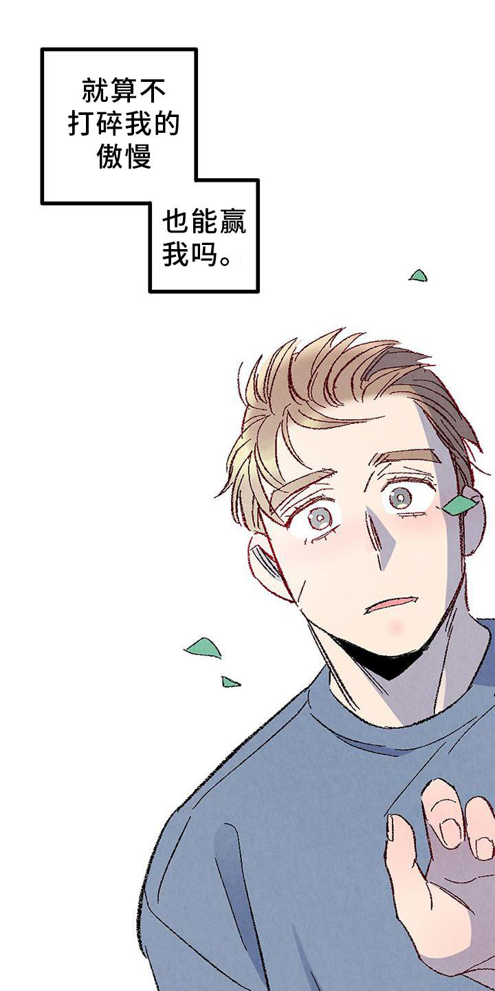 《完美伴侣》第111章【第二季】好 第19页