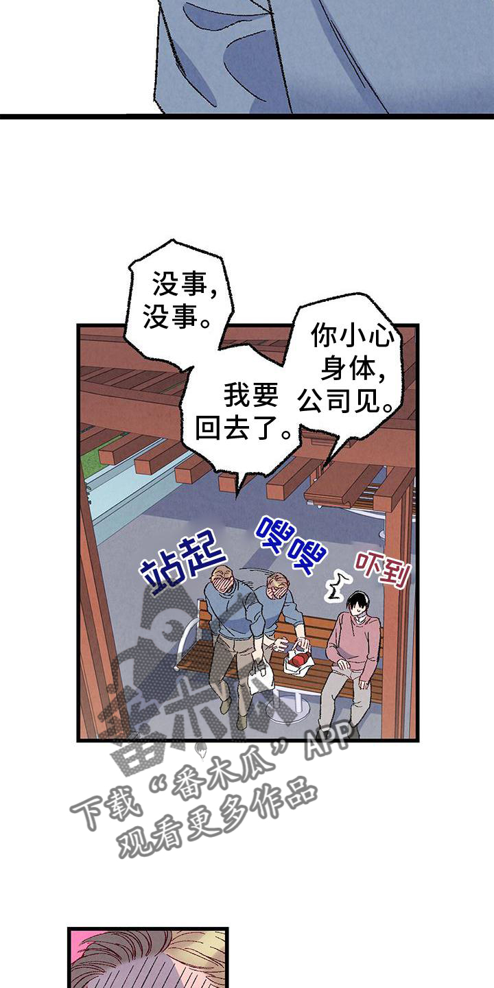 《完美伴侣》第111章【第二季】好 第20页