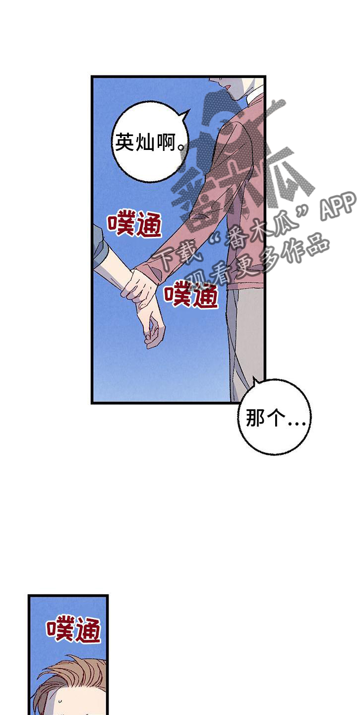 《完美伴侣》第111章【第二季】好 第22页