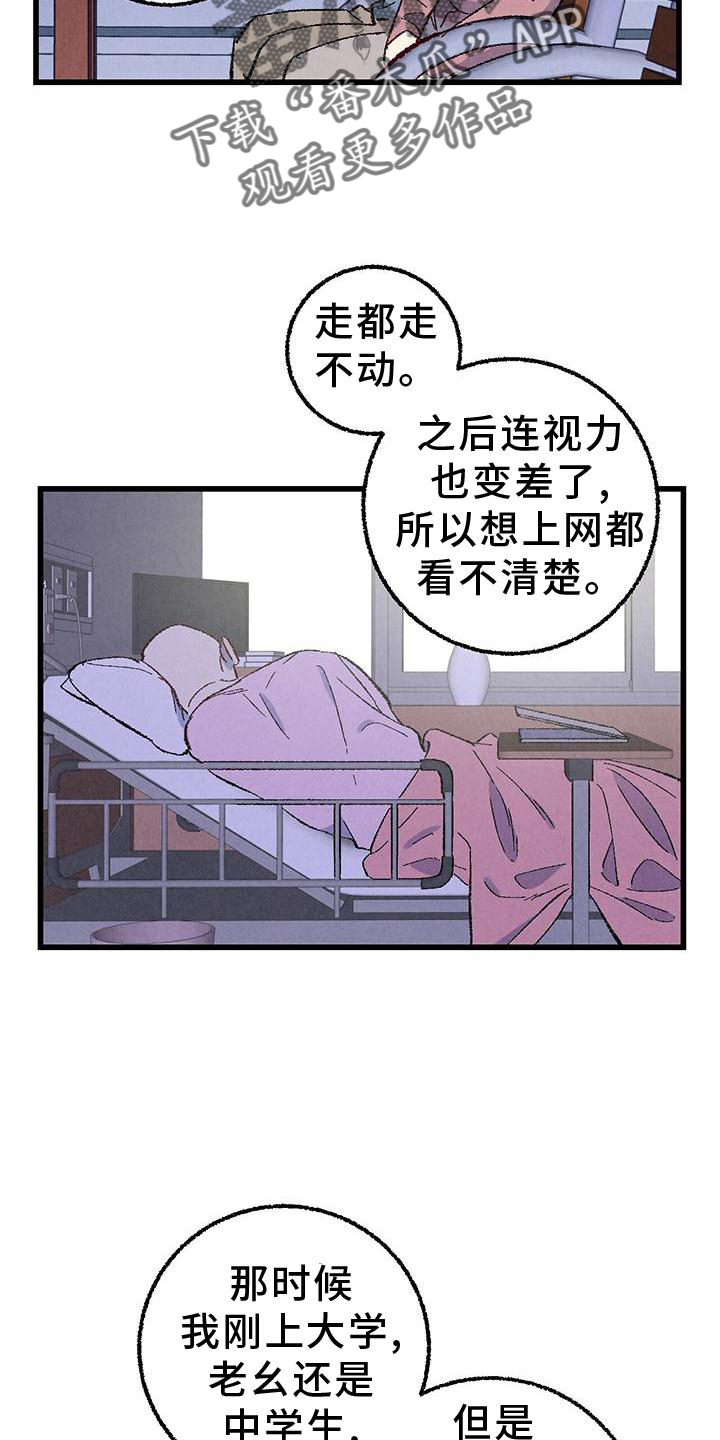 《完美伴侣》第111章【第二季】好 第4页