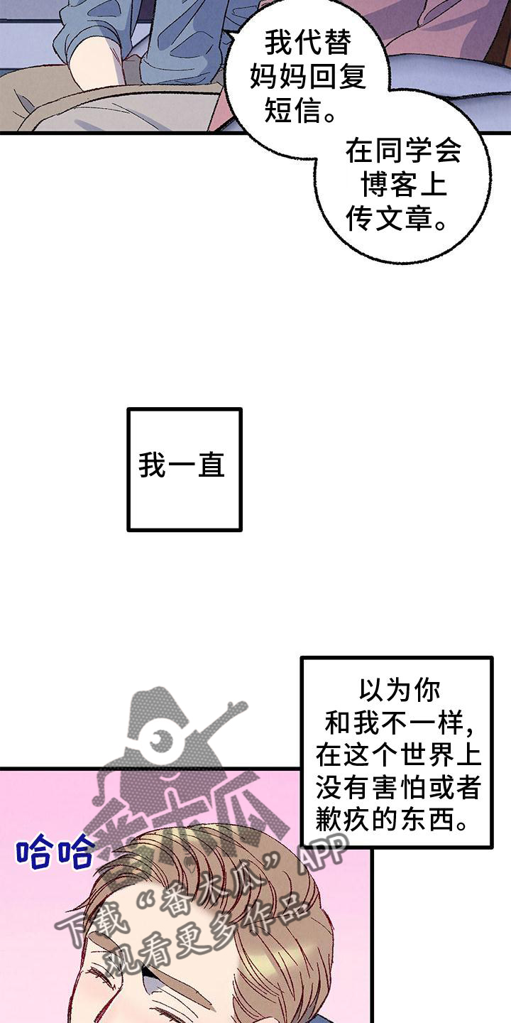 《完美伴侣》第111章【第二季】好 第8页