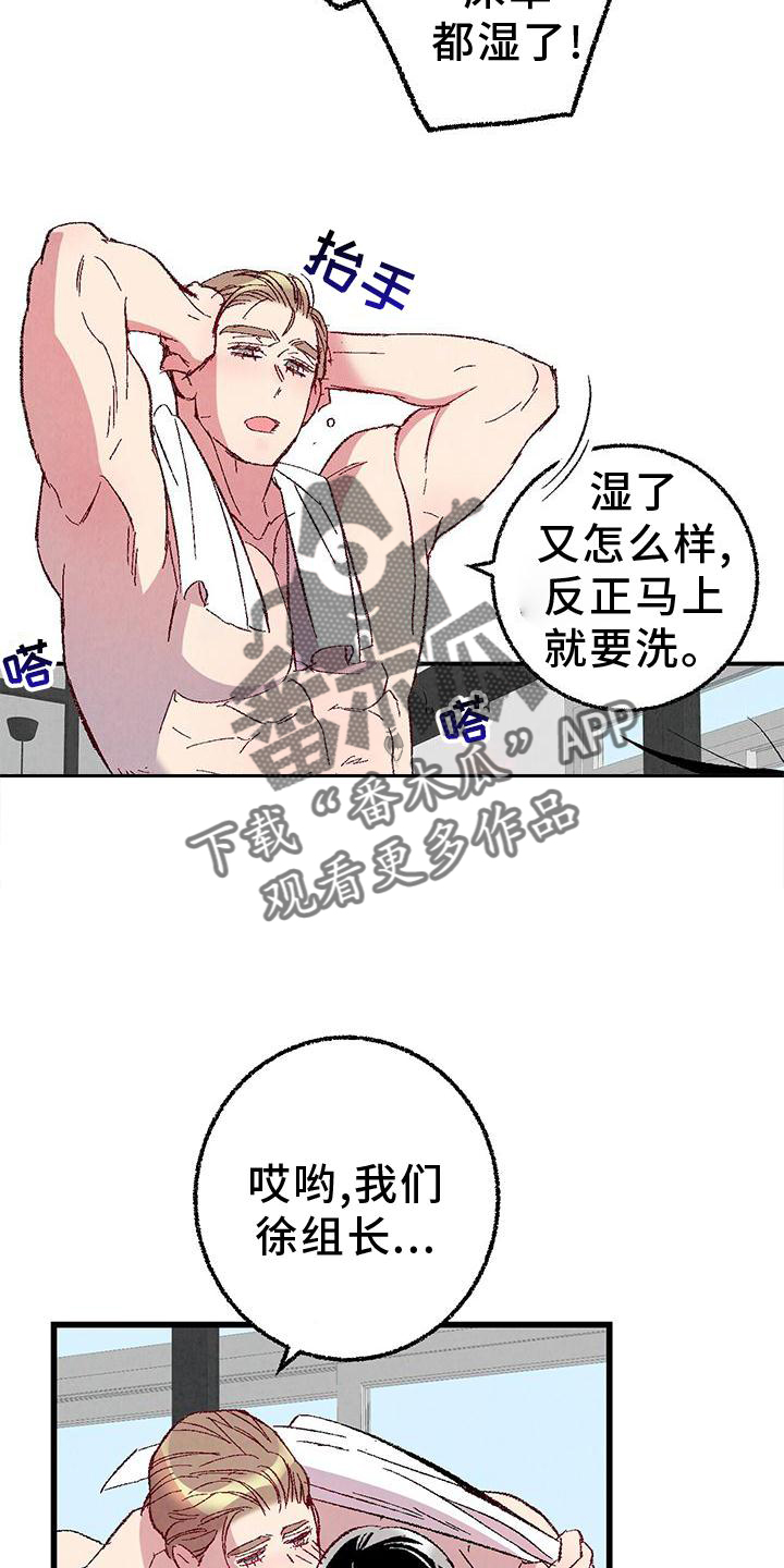《完美伴侣》第113章【第二季】愉快 第11页