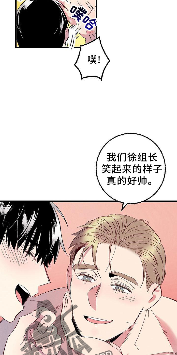 《完美伴侣》第113章【第二季】愉快 第22页