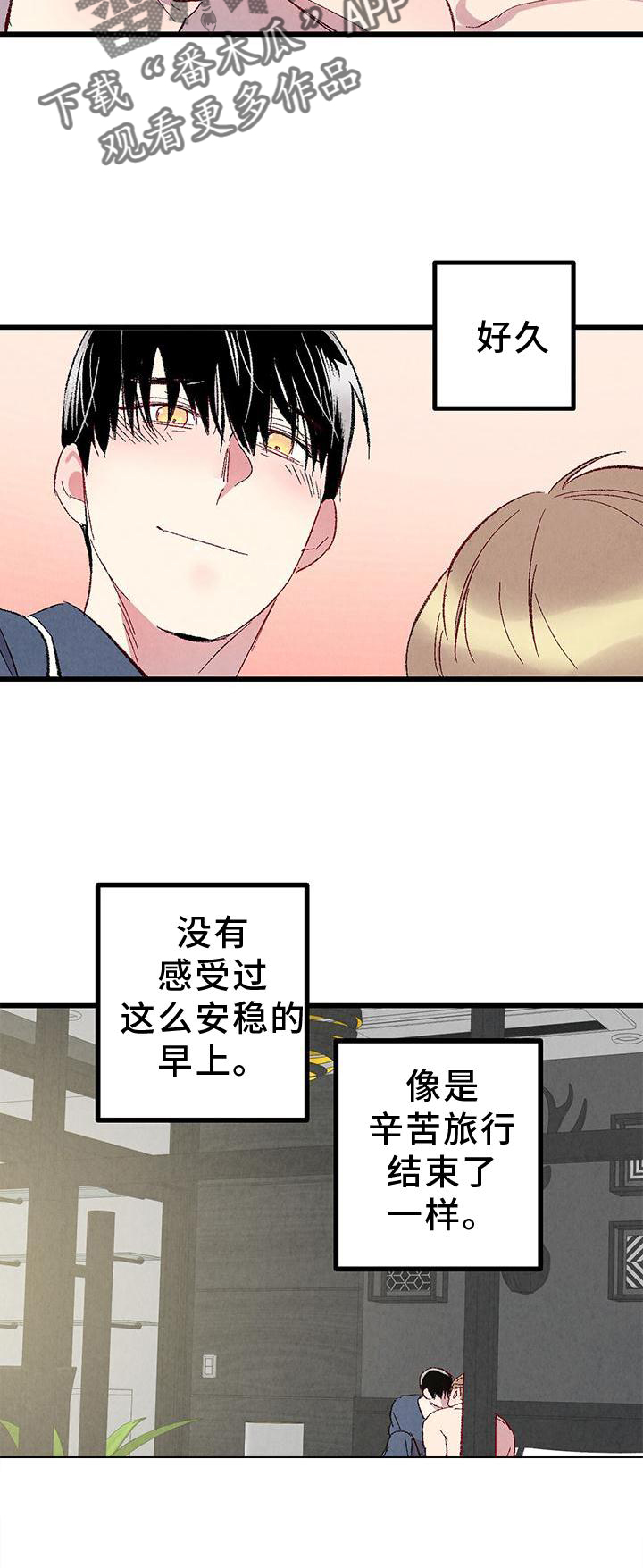 《完美伴侣》第113章【第二季】愉快 第23页