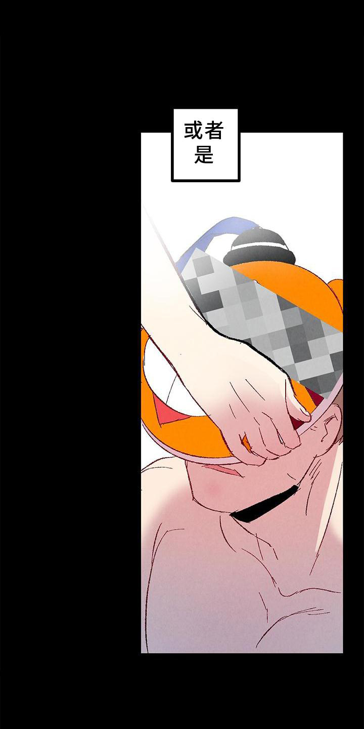 《完美伴侣》第113章【第二季】愉快 第3页