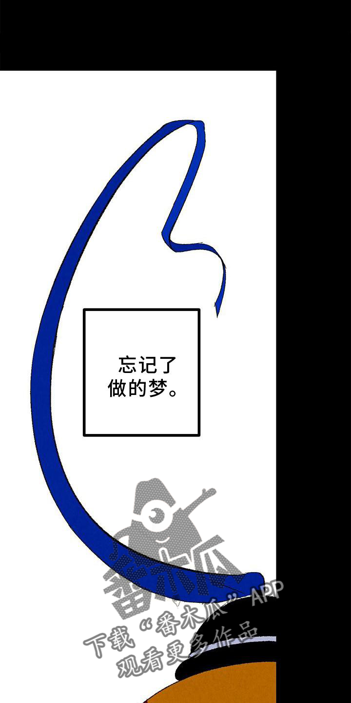 《完美伴侣》第113章【第二季】愉快 第4页