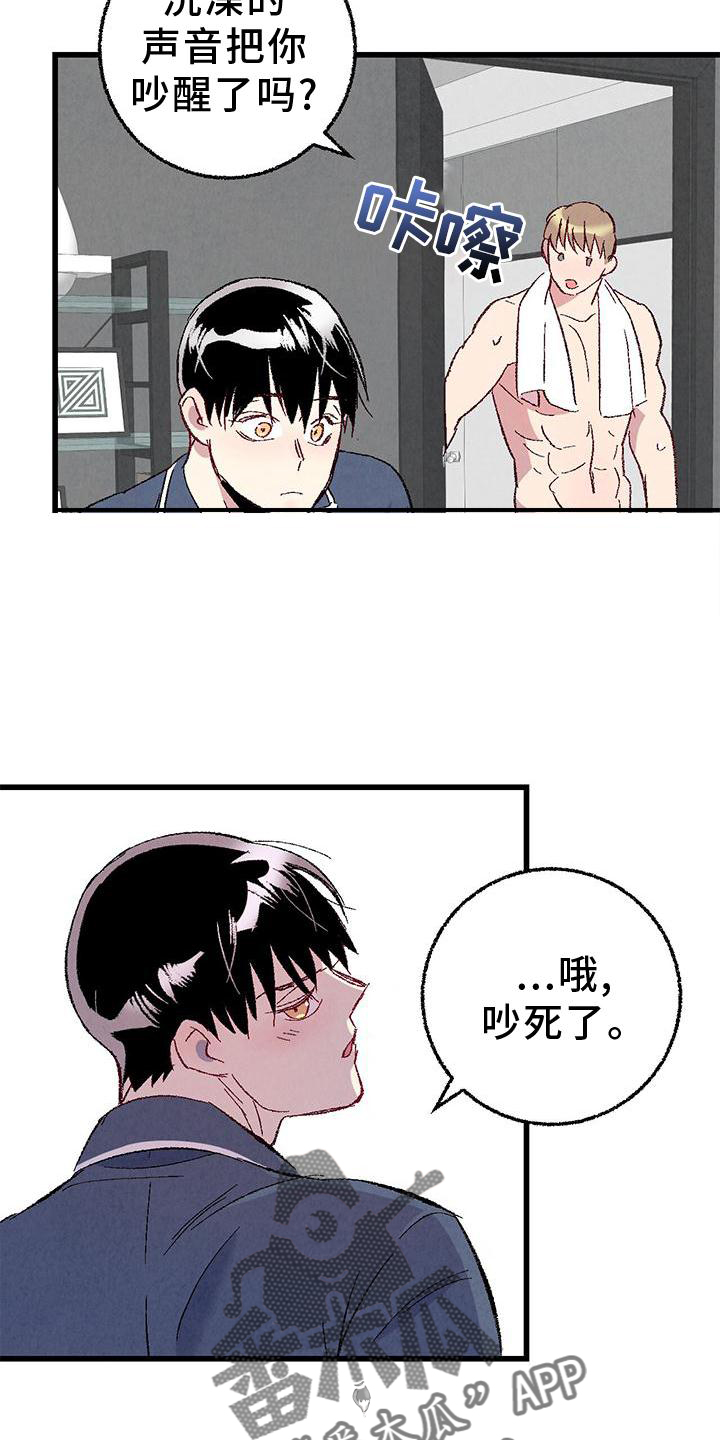 《完美伴侣》第113章【第二季】愉快 第9页