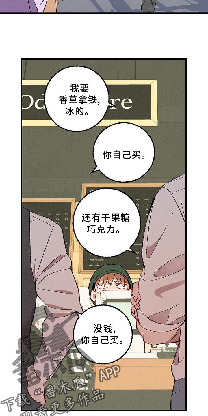 《完美伴侣》第114章【第二季】猫猫 第10页