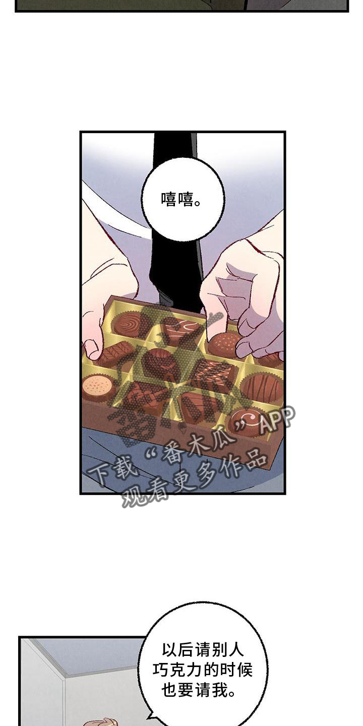 《完美伴侣》第114章【第二季】猫猫 第12页