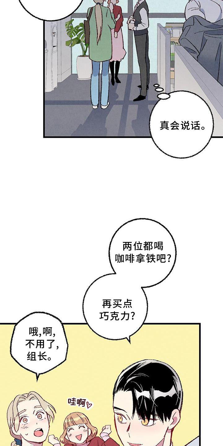 《完美伴侣》第114章【第二季】猫猫 第5页