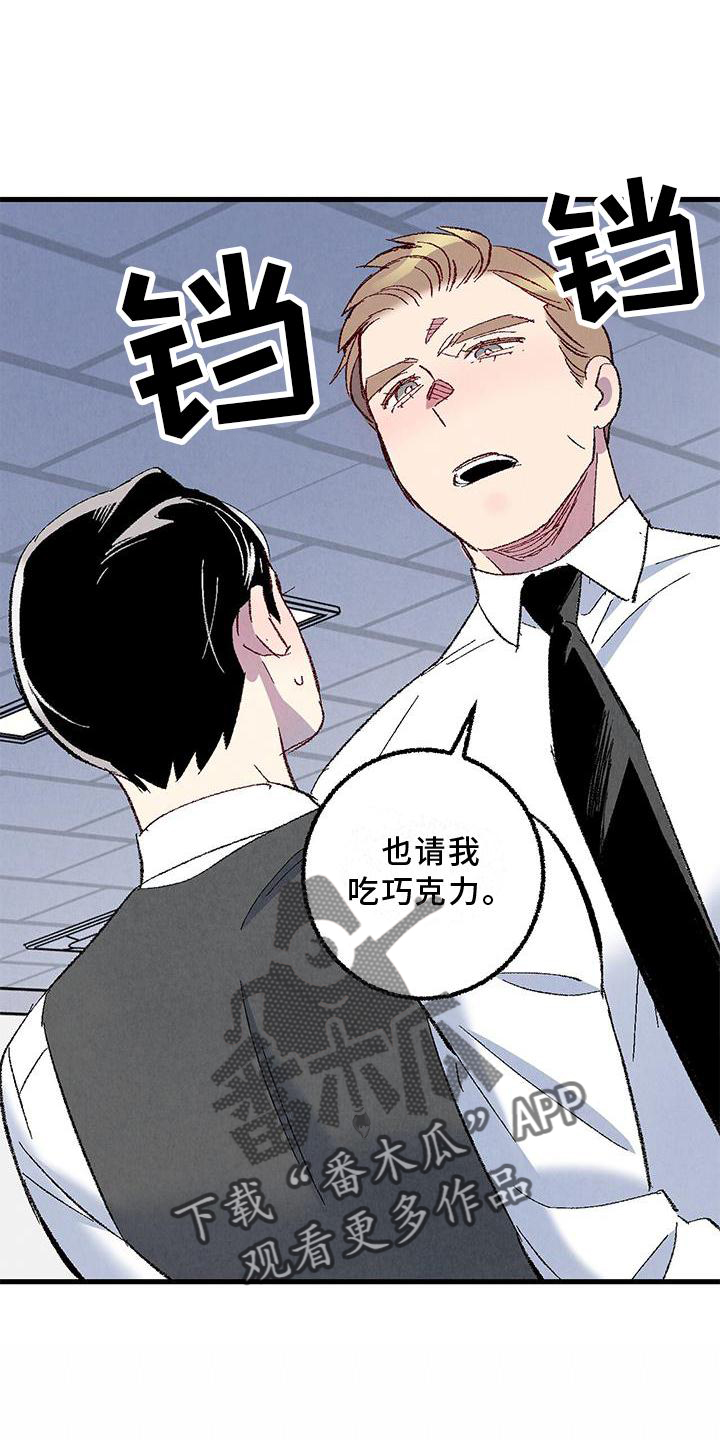 《完美伴侣》第114章【第二季】猫猫 第7页