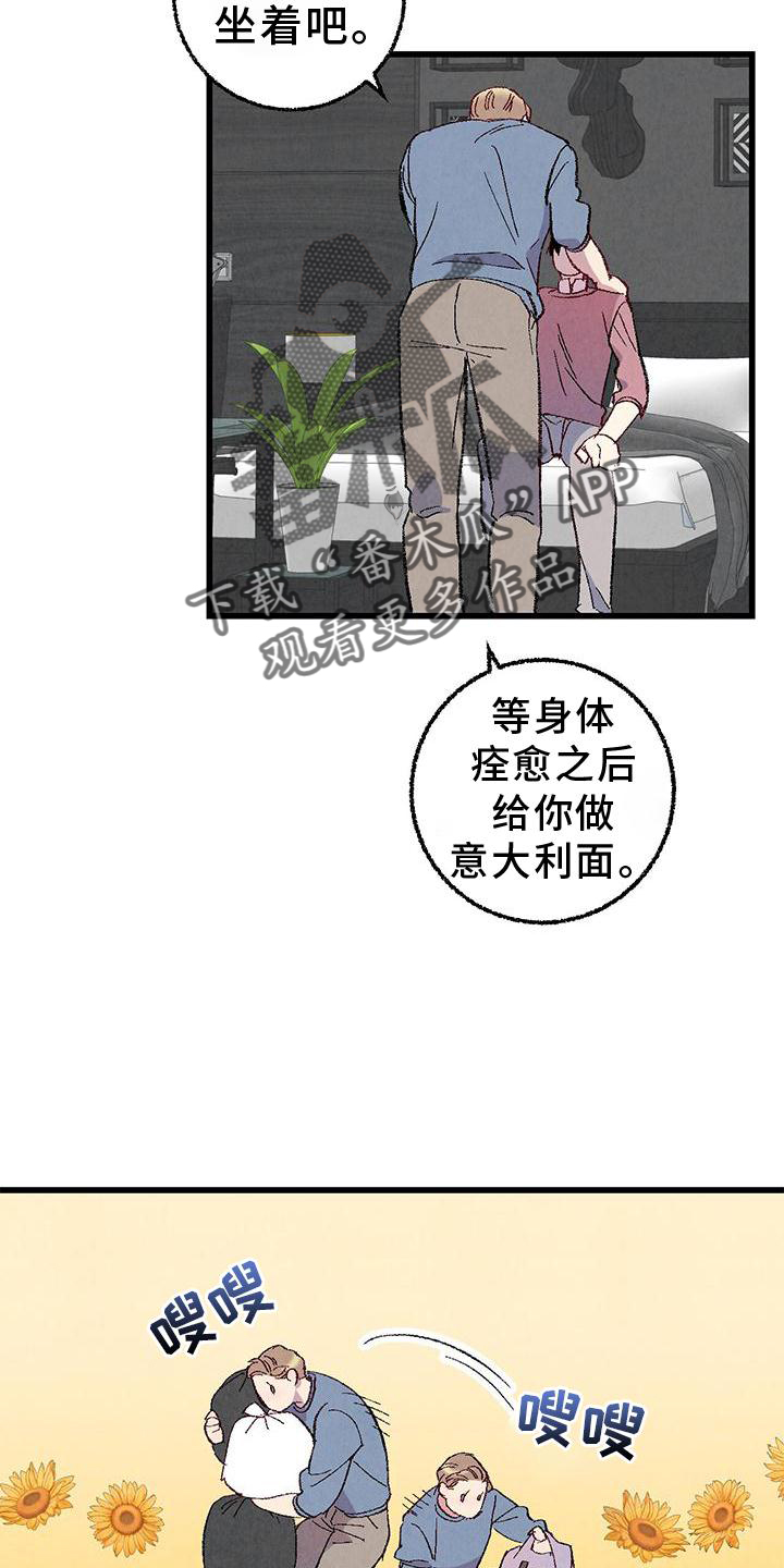 《完美伴侣》第112章【第二季】疲惫 第18页
