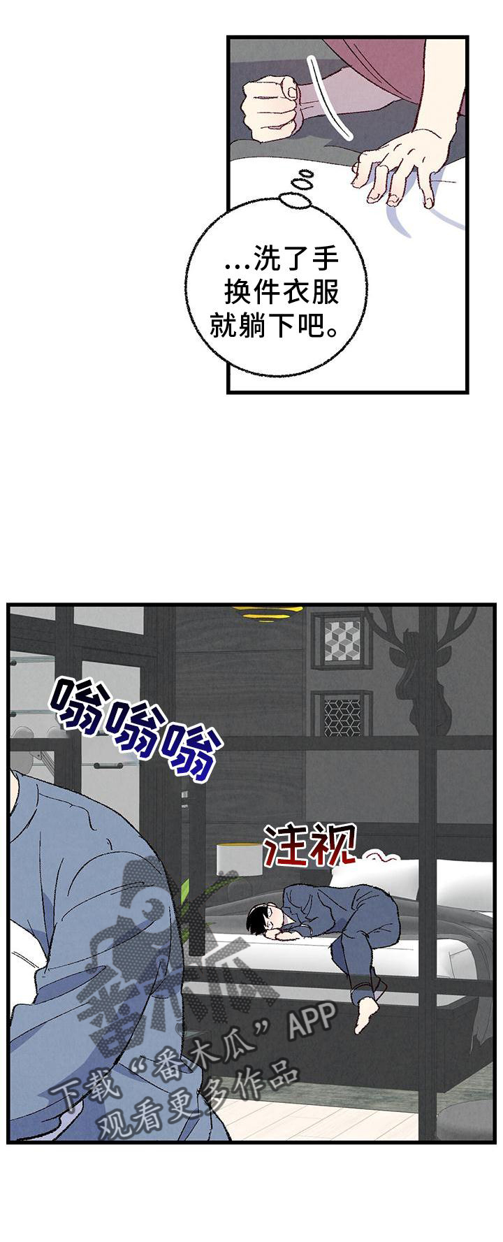 《完美伴侣》第112章【第二季】疲惫 第20页