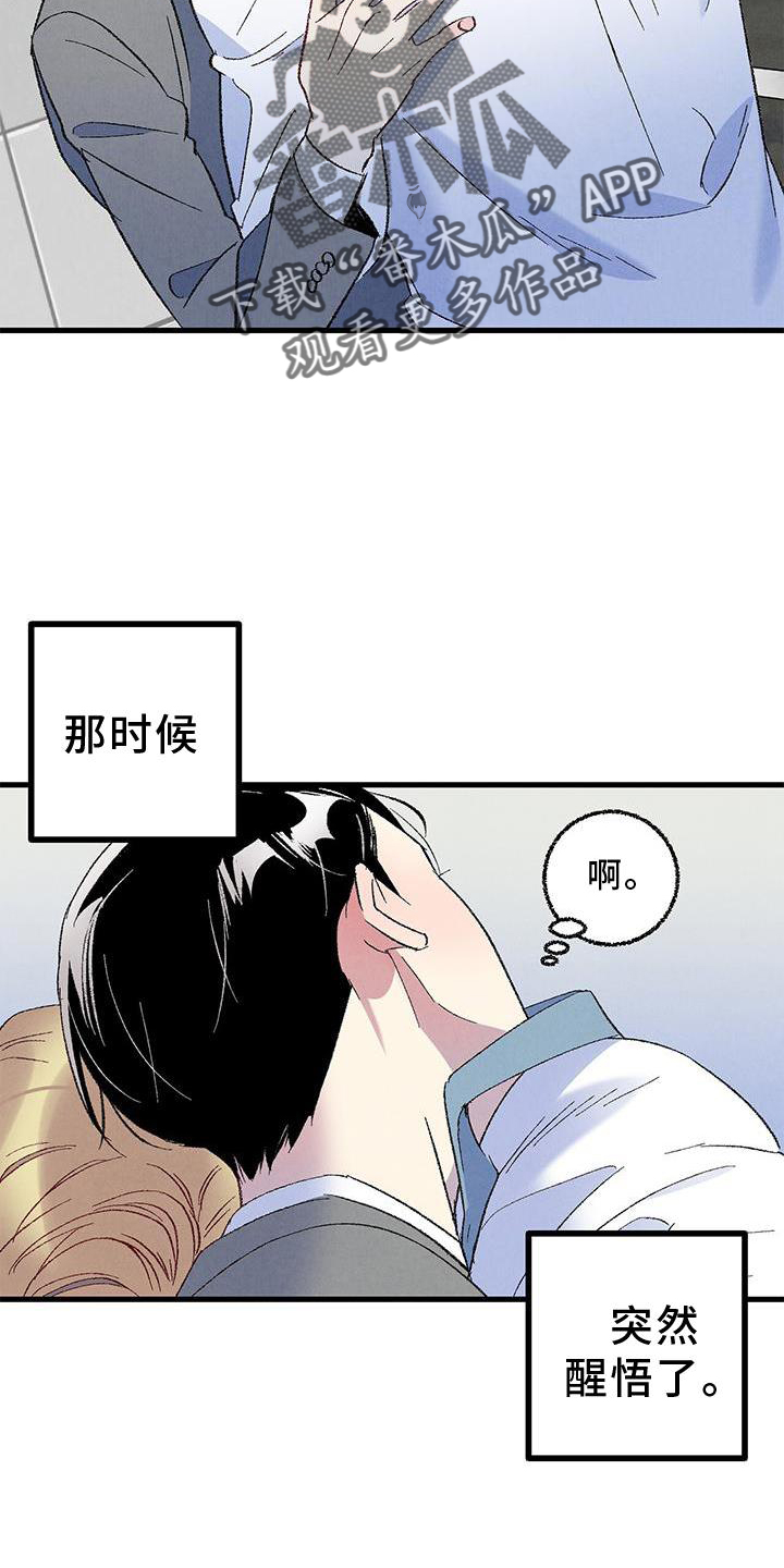 《完美伴侣》第117章【第二季】重新介绍 第12页