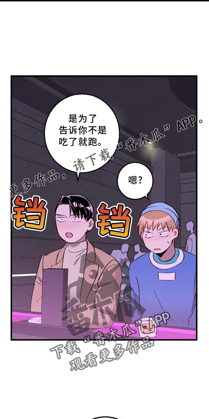 《完美伴侣》第117章【第二季】重新介绍 第14页
