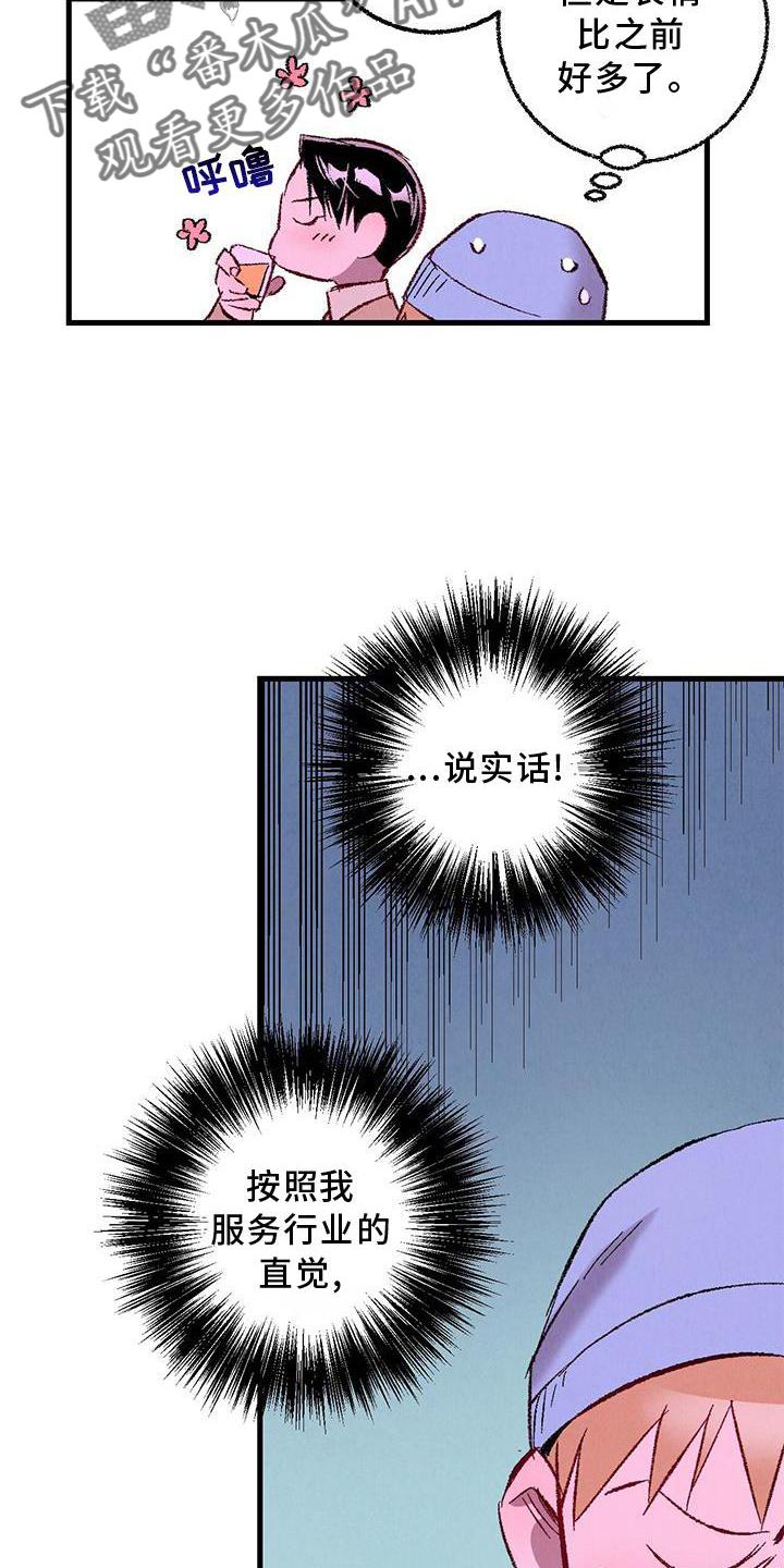 《完美伴侣》第117章【第二季】重新介绍 第16页