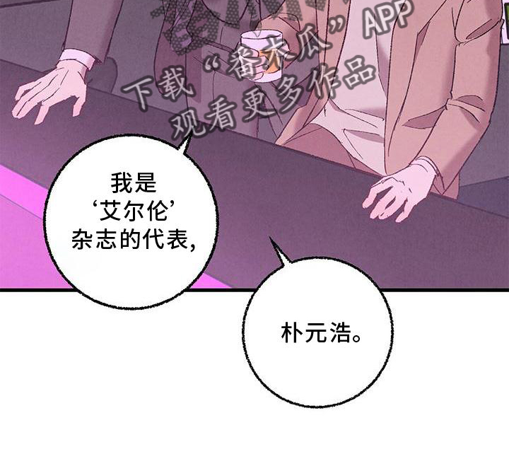 《完美伴侣》第117章【第二季】重新介绍 第21页