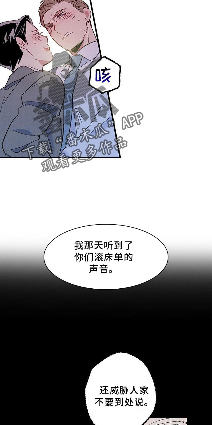《完美伴侣》第117章【第二季】重新介绍 第2页