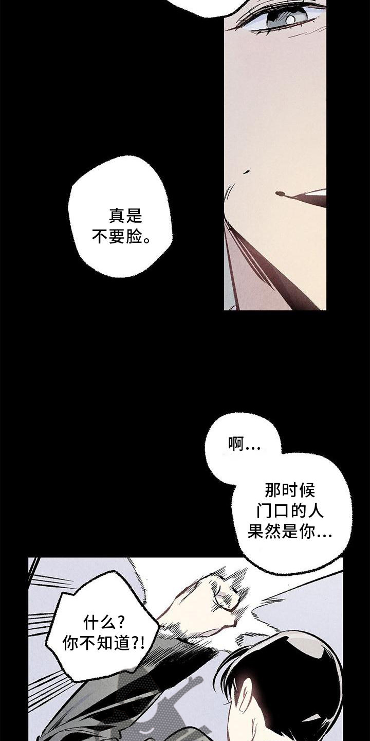 《完美伴侣》第117章【第二季】重新介绍 第3页