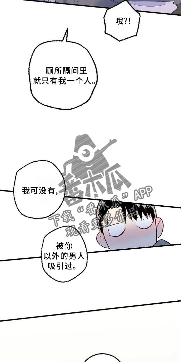 《完美伴侣》第117章【第二季】重新介绍 第5页