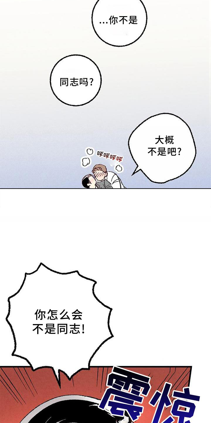 《完美伴侣》第117章【第二季】重新介绍 第6页