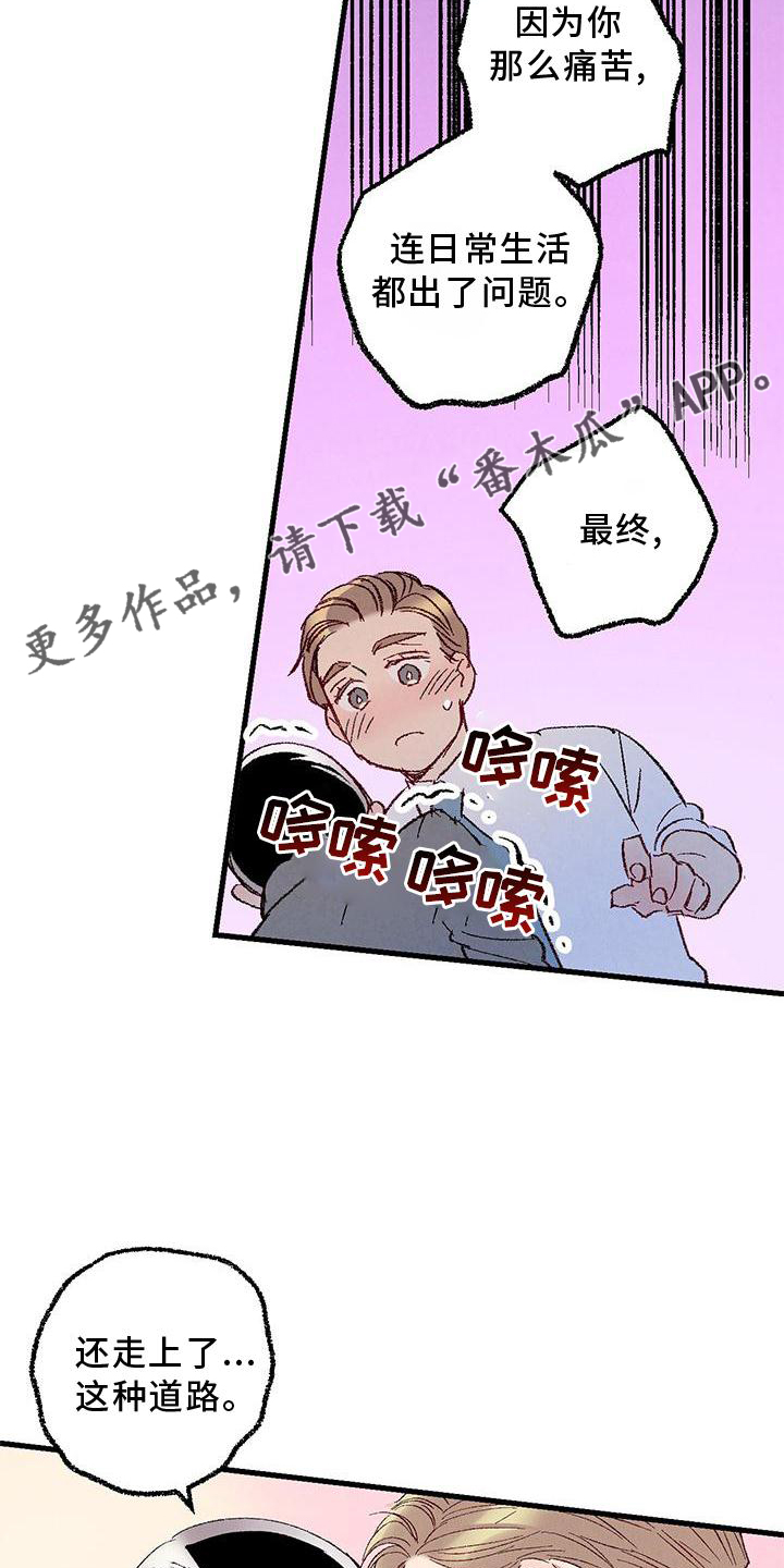 《完美伴侣》第117章【第二季】重新介绍 第8页