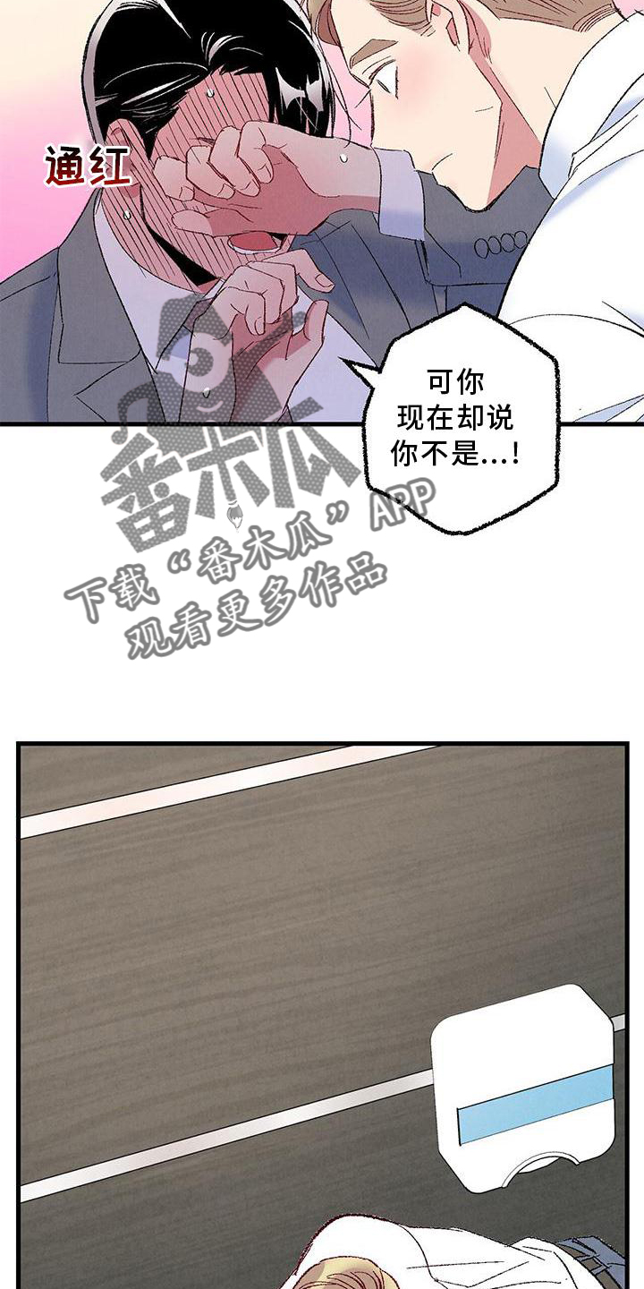 《完美伴侣》第117章【第二季】重新介绍 第9页
