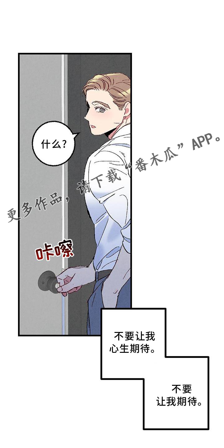 《完美伴侣》第116章【第二季】礼物 第14页