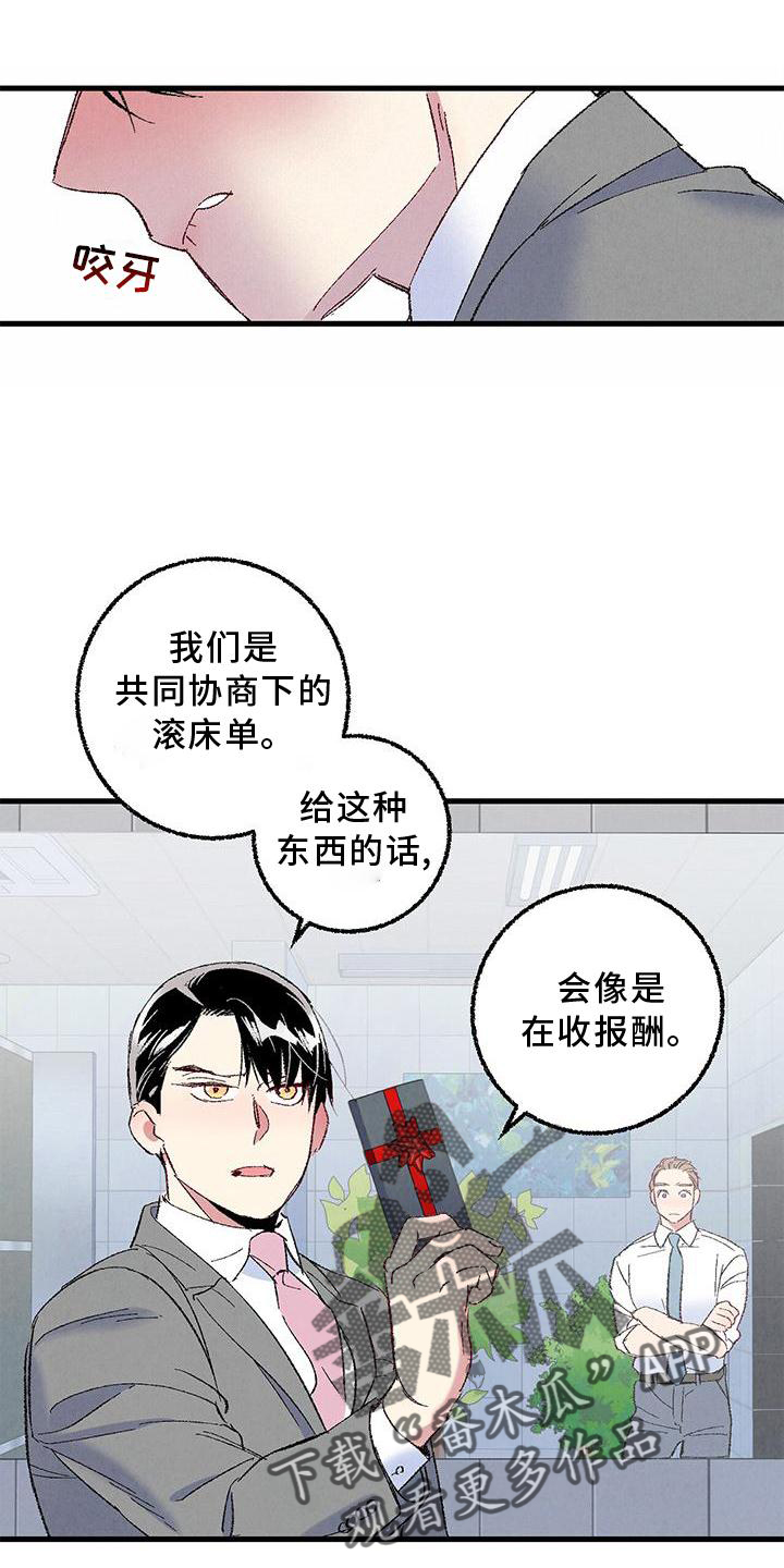 《完美伴侣》第116章【第二季】礼物 第16页