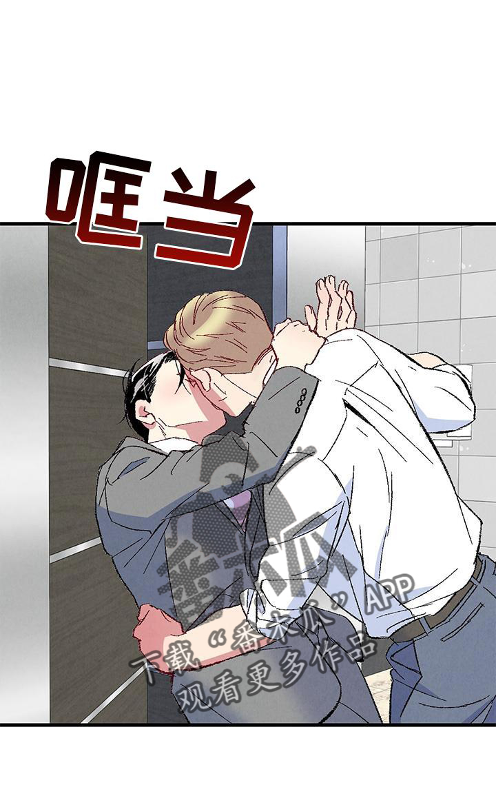 《完美伴侣》第116章【第二季】礼物 第22页