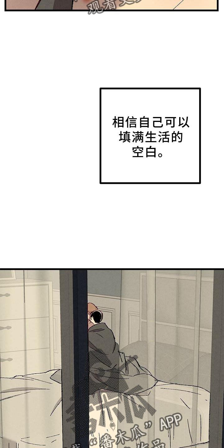 《完美伴侣》第119章【第二季】一团糟 第14页
