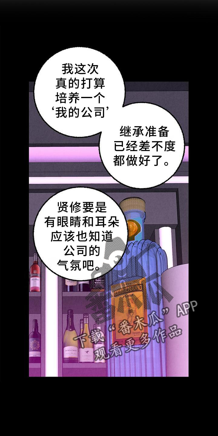 《完美伴侣》第119章【第二季】一团糟 第17页