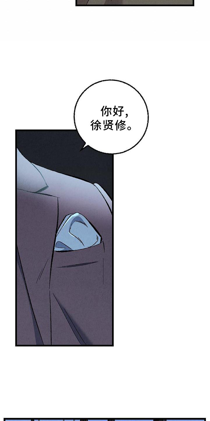 《完美伴侣》第119章【第二季】一团糟 第9页