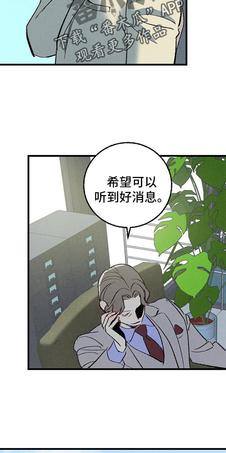 《完美伴侣》第120章【第二季】能力 第10页