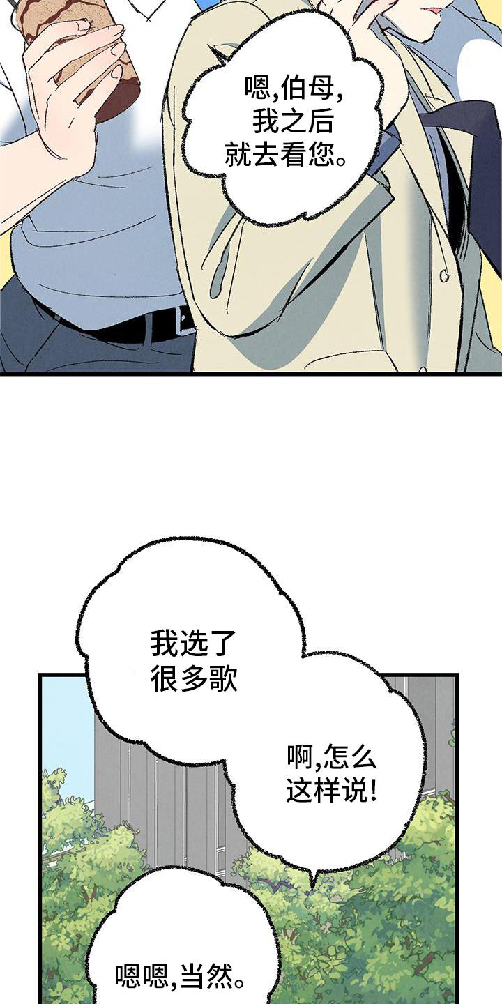 《完美伴侣》第120章【第二季】能力 第13页