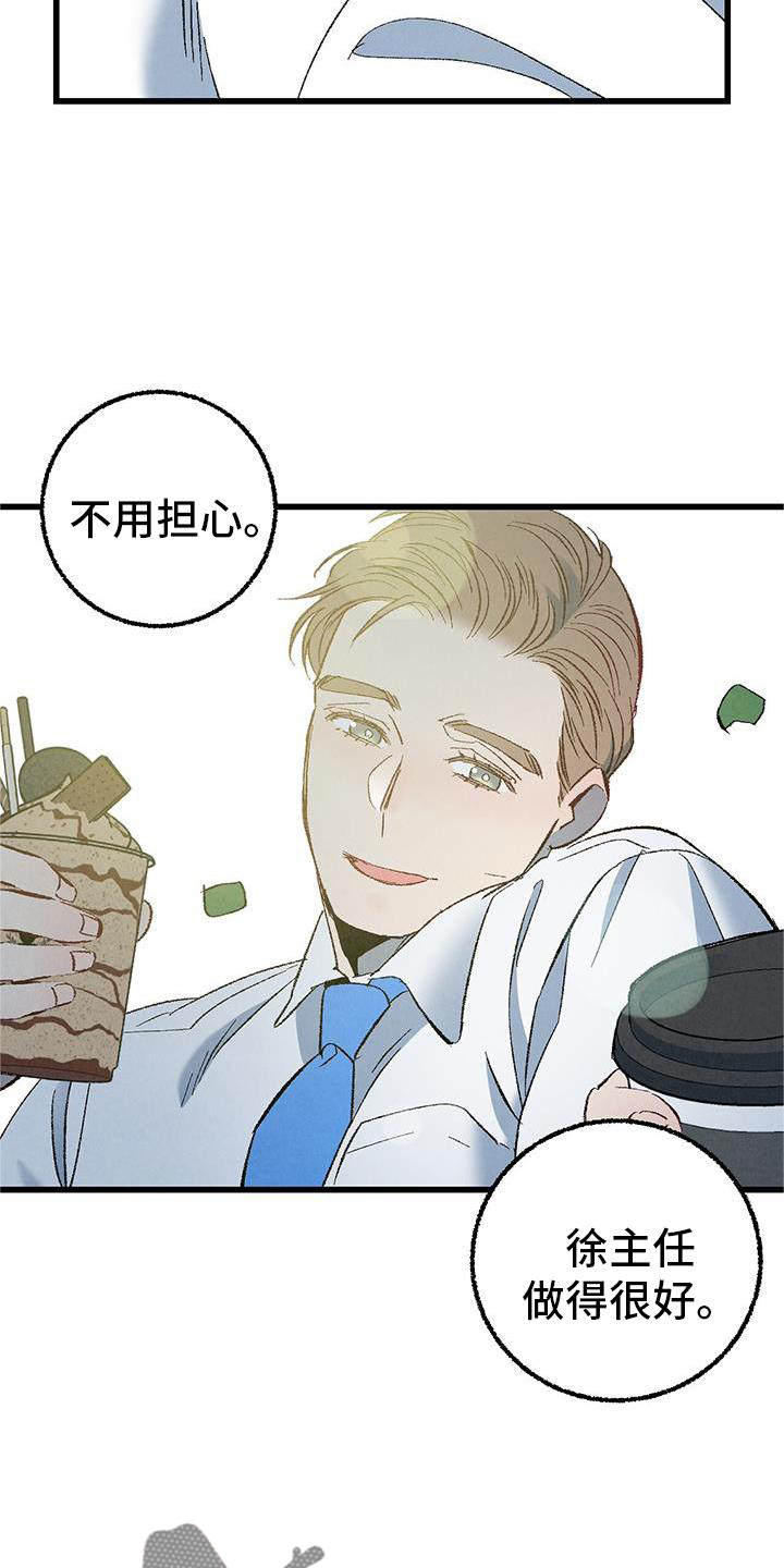 《完美伴侣》第120章【第二季】能力 第16页