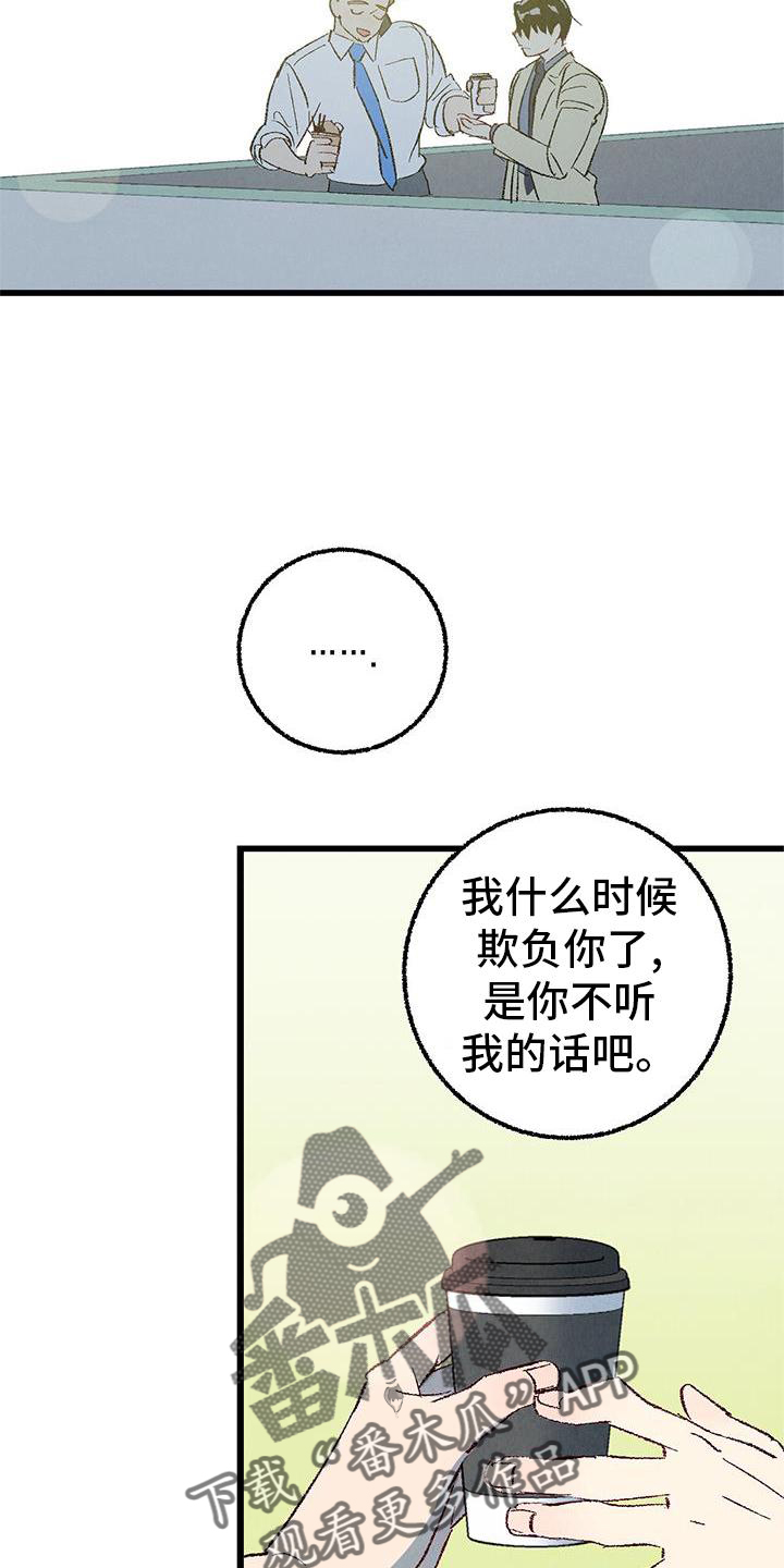 《完美伴侣》第120章【第二季】能力 第18页