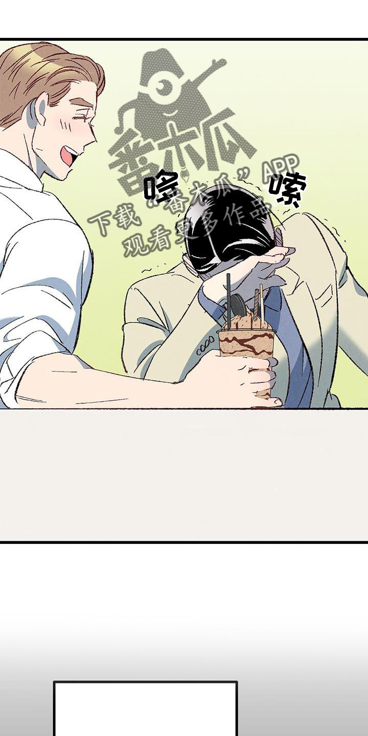《完美伴侣》第120章【第二季】能力 第20页