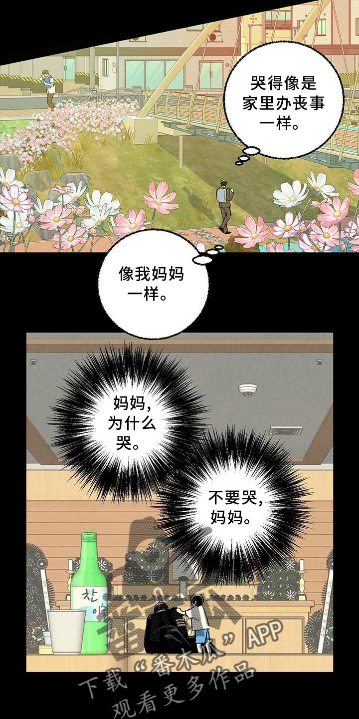 《完美伴侣》第118章【第二季】态度 第2页