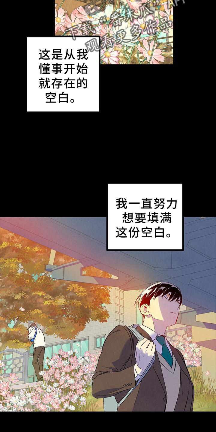 《完美伴侣》第118章【第二季】态度 第4页