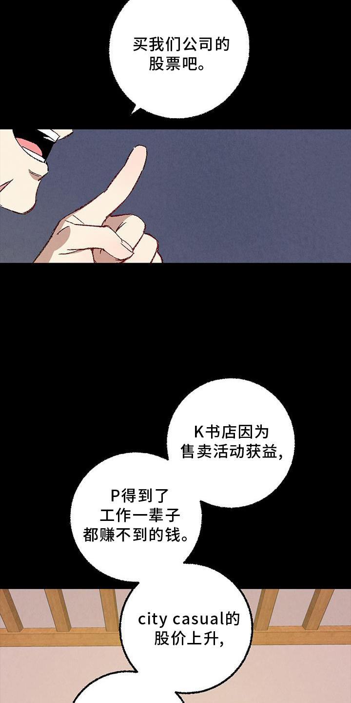 《完美伴侣》第118章【第二季】态度 第7页