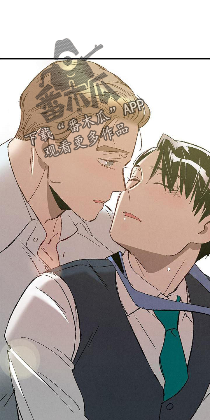《完美伴侣》第121章【第二季】难过 第10页