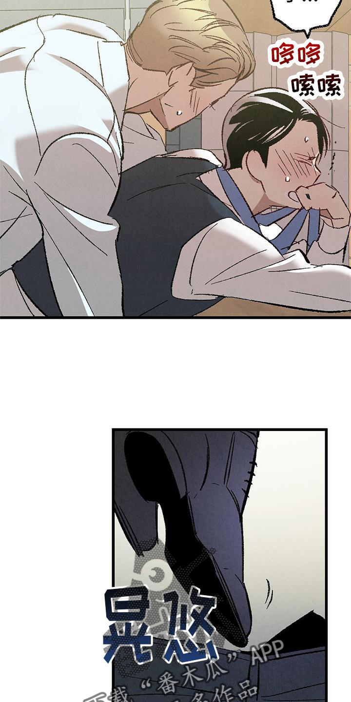 《完美伴侣》第121章【第二季】难过 第17页