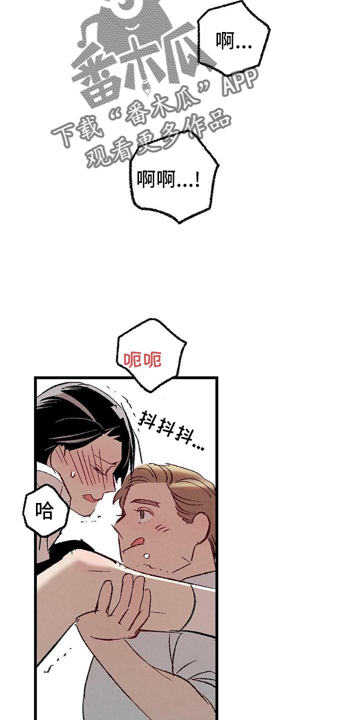 《完美伴侣》第121章【第二季】难过 第19页