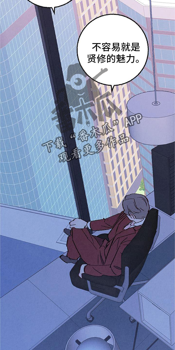 《完美伴侣》第121章【第二季】难过 第23页
