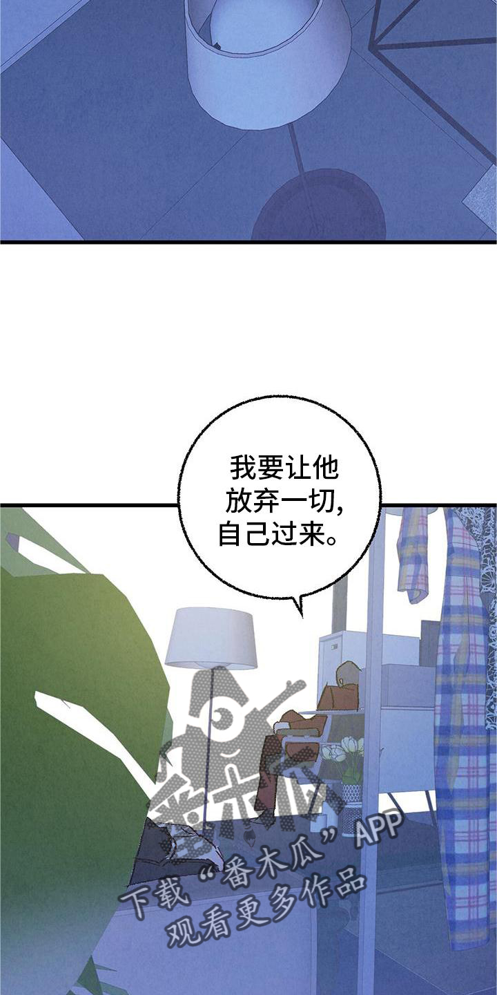 《完美伴侣》第121章【第二季】难过 第24页