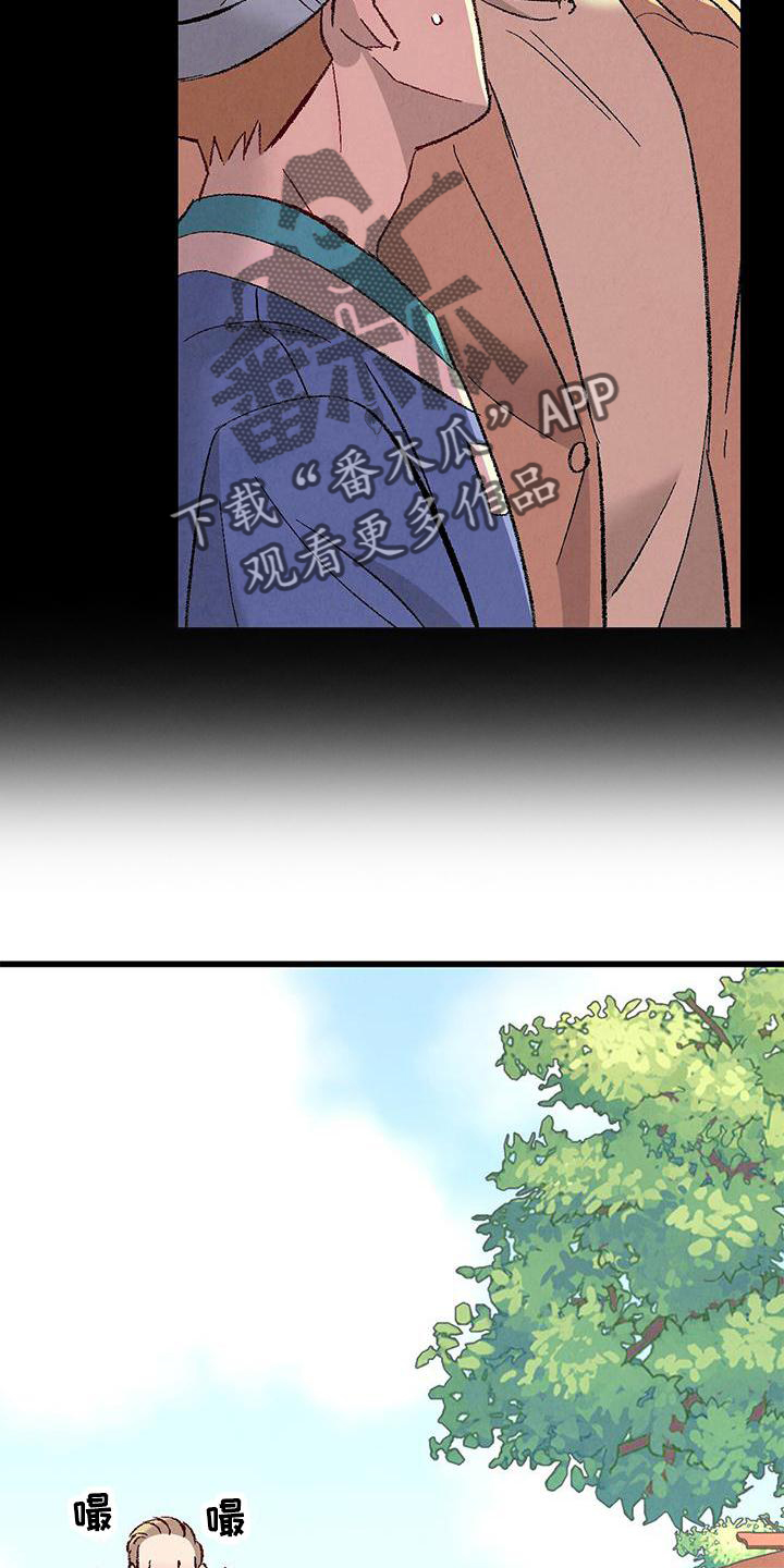 《完美伴侣》第121章【第二季】难过 第3页