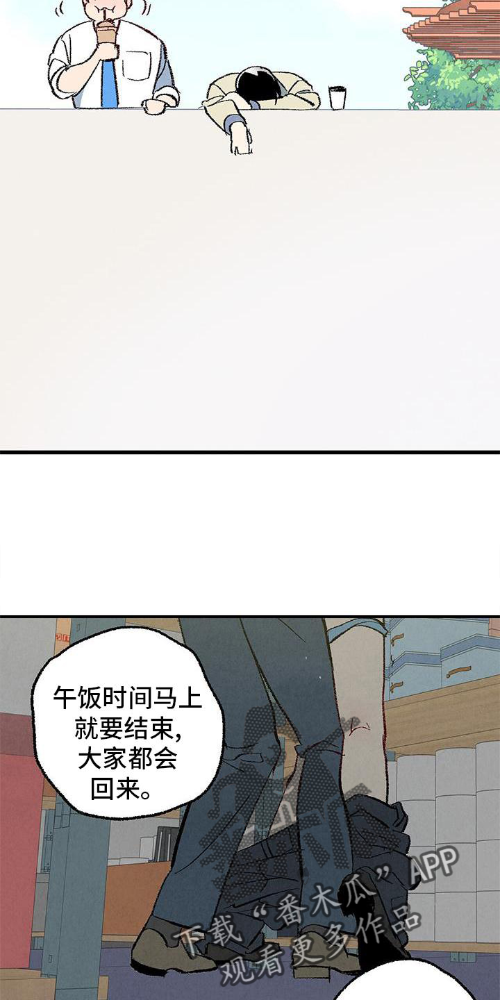 《完美伴侣》第121章【第二季】难过 第4页