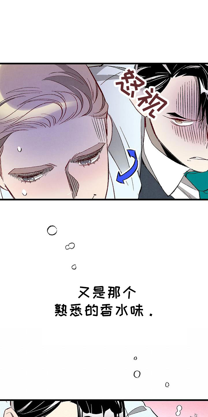 《完美伴侣》第122章【第二季】了解的太少 第13页