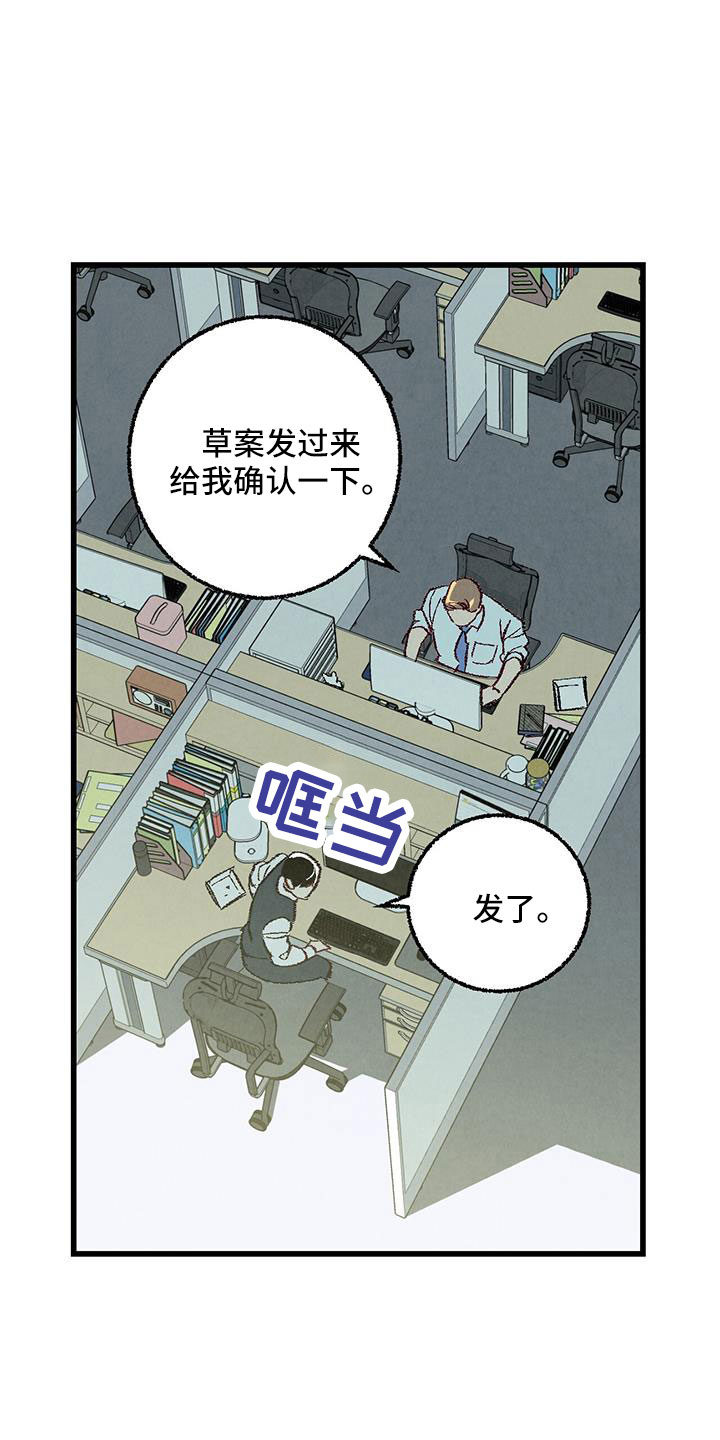 《完美伴侣》第122章【第二季】了解的太少 第15页